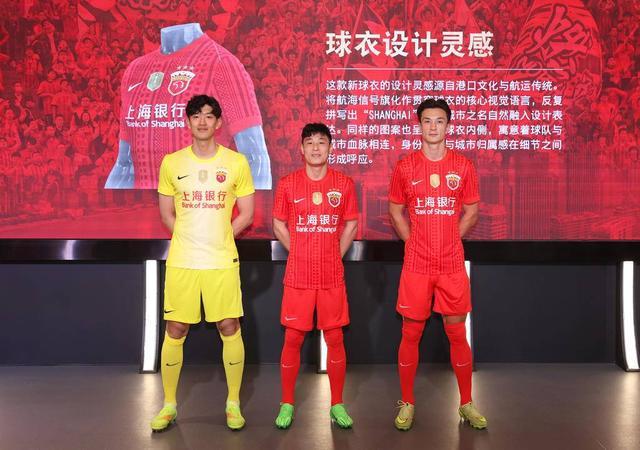 开云体育-新伙伴新征程：上海海港与上海银行达成战略合作，新援安永佳身披新球衣亮相